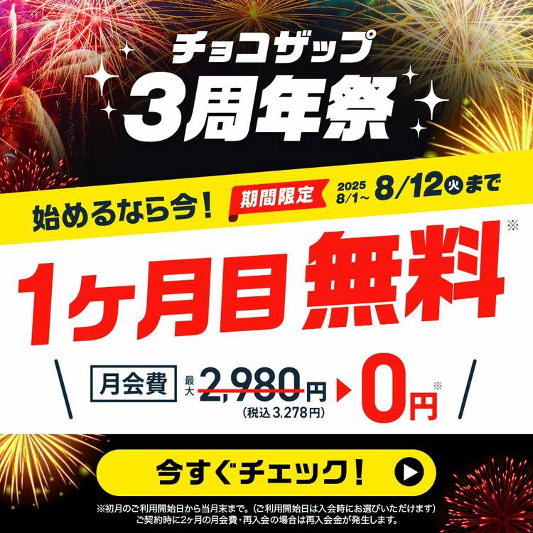 my︎❀まとめ割対応'〰️' Mixed media feed | chocoZAP | LINE Official Account