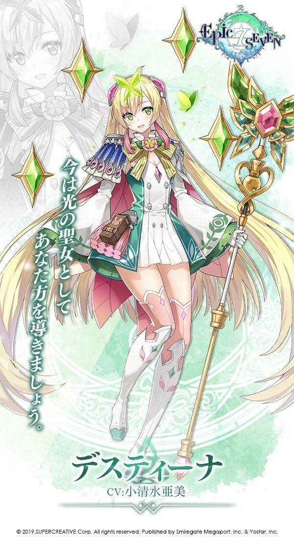 エビス様 Mixed media feed | Epic Seven-エピックセブン- | LINE Official Account