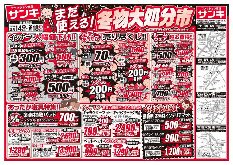 トビキチ まとめ売り Yahoo!オークション -「トビキチ」の落札相場