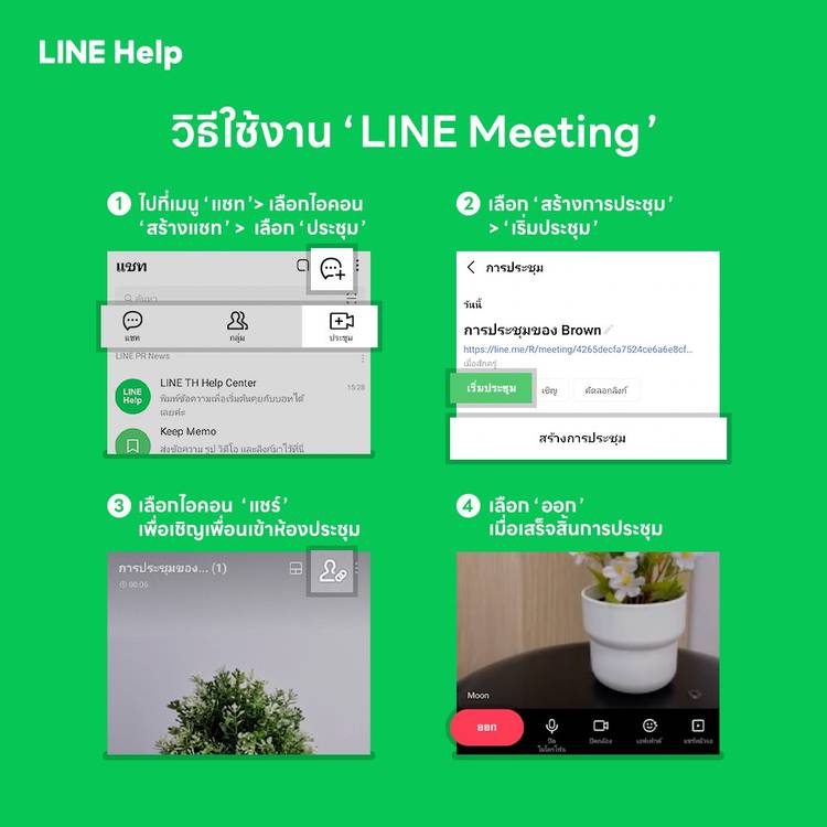 Mixed media feed | LINE Help Center TH | LINE Official Account