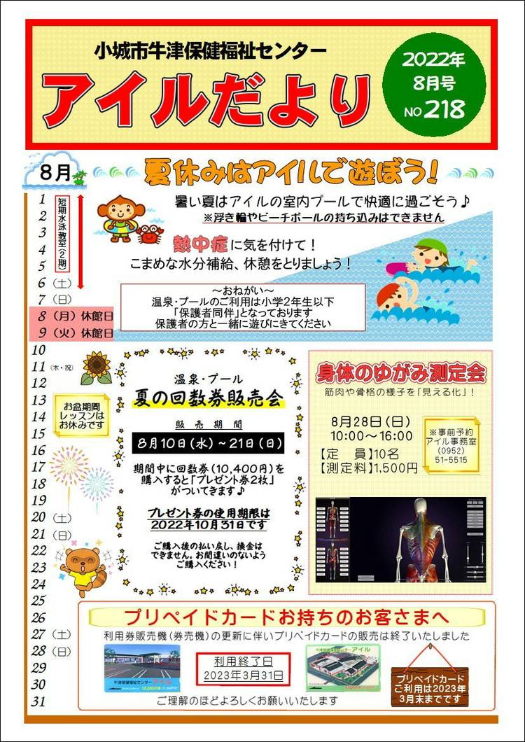 Mixed media feed | 小城市牛津保健福祉センター アイル | LINE 
