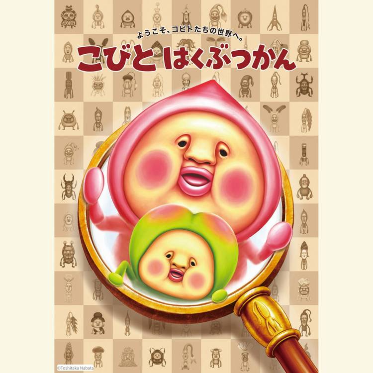 Mixed media feed | こびとづかん -こびと研究室- | LINE Official Account
