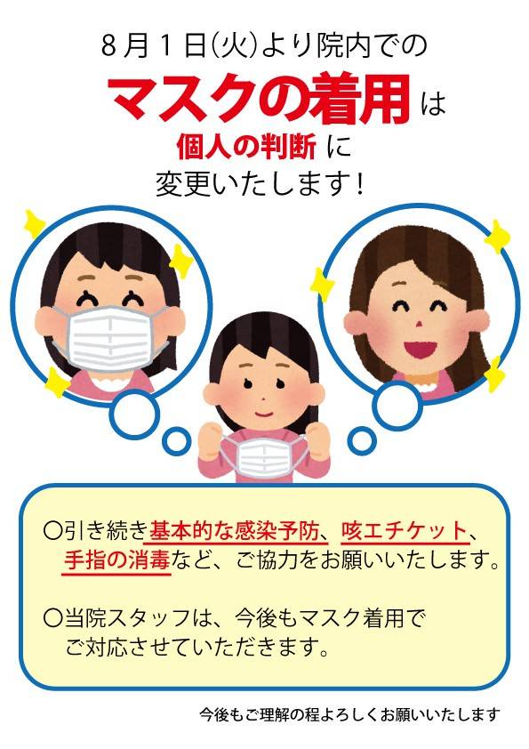 Mixed media feed | おひさま整骨院 越谷院 | LINE Official Account