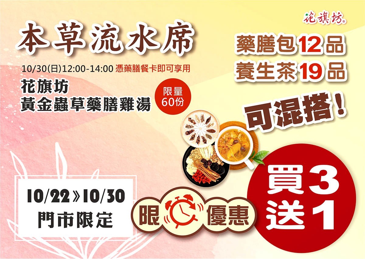 花旗坊| LINE Official Account