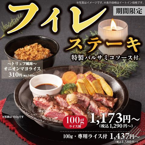 ペッパーランチ | LINE Official Account