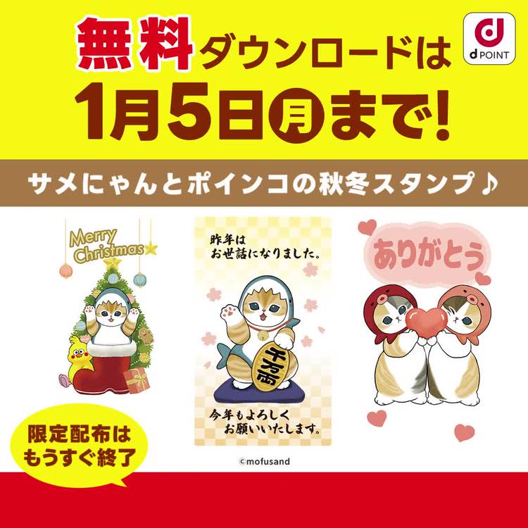 Mixed media feed | dポイントクラブ | LINE Official Account