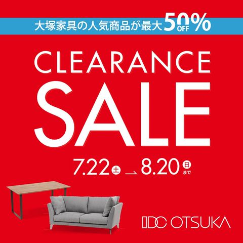 大塚家具専用です。 全商品 | 【公式】大塚家具オンラインショップ | 家具