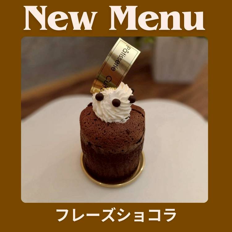 ゆいどーるページ Mixed media feed | パティスリー・キュイドール | LINE Official Account