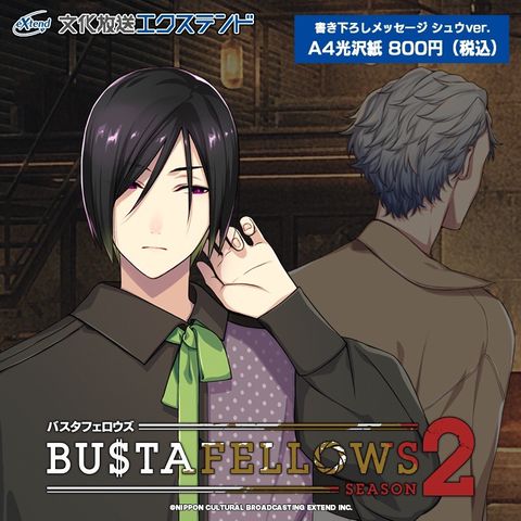 公式】BUSTAFELLOWS | LINE Official Account