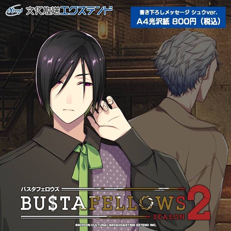 BUSTAFELLOWS AGF アダム コースター NOVALIS サイン BUSTAFELLOWS AGF アダム コースター NOVALIS サイン