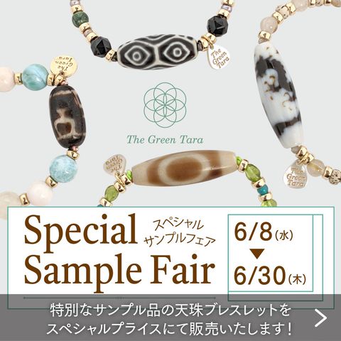 グリーンターラThe Green Tara 天珠セット♡ フェア品 The Green Tara 高尾店 | LINE Official Account