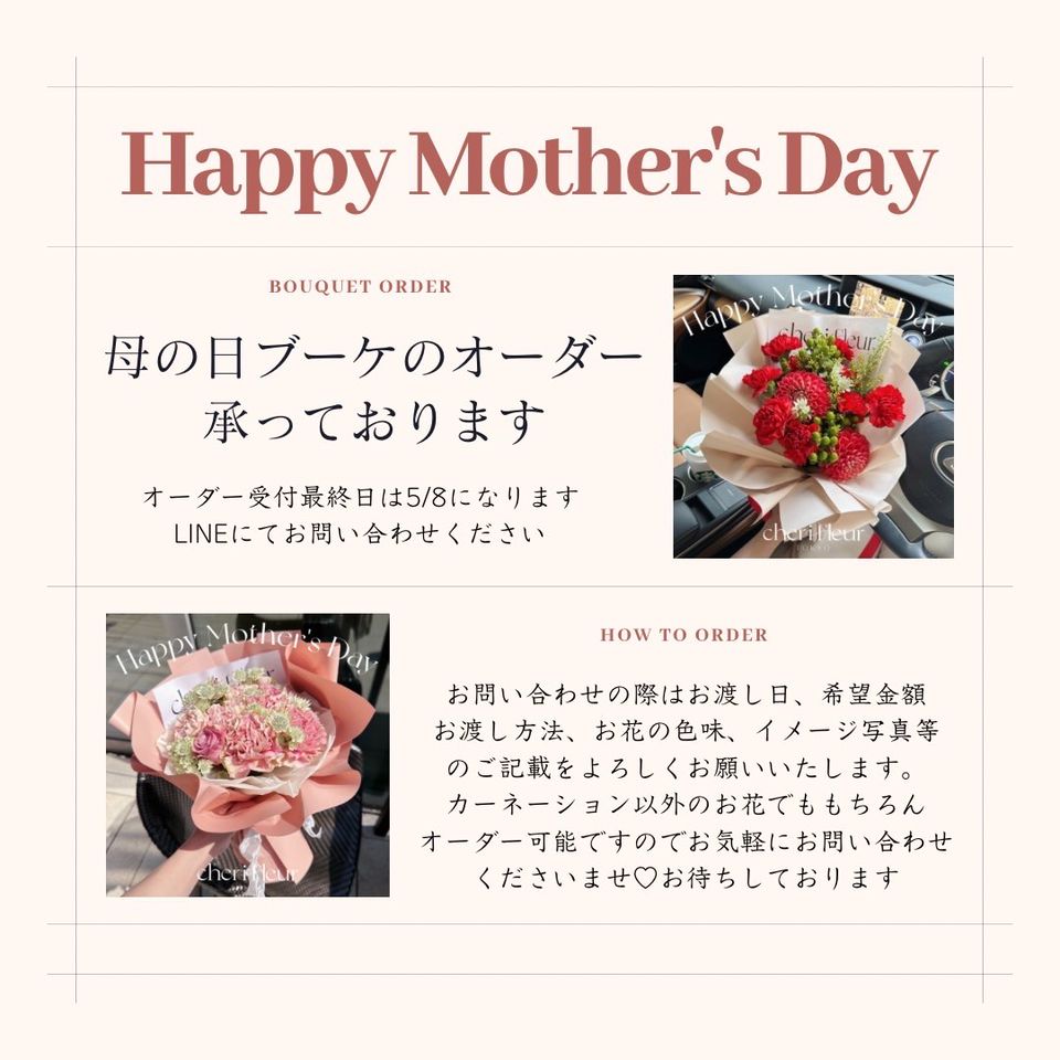 cheri fleur（シェリフルール） | LINE Official Account