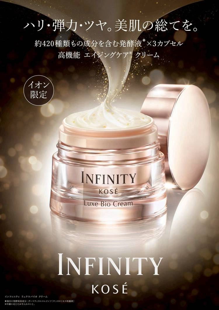 Mixed media feed | イオン福津店 | LINE Official Account