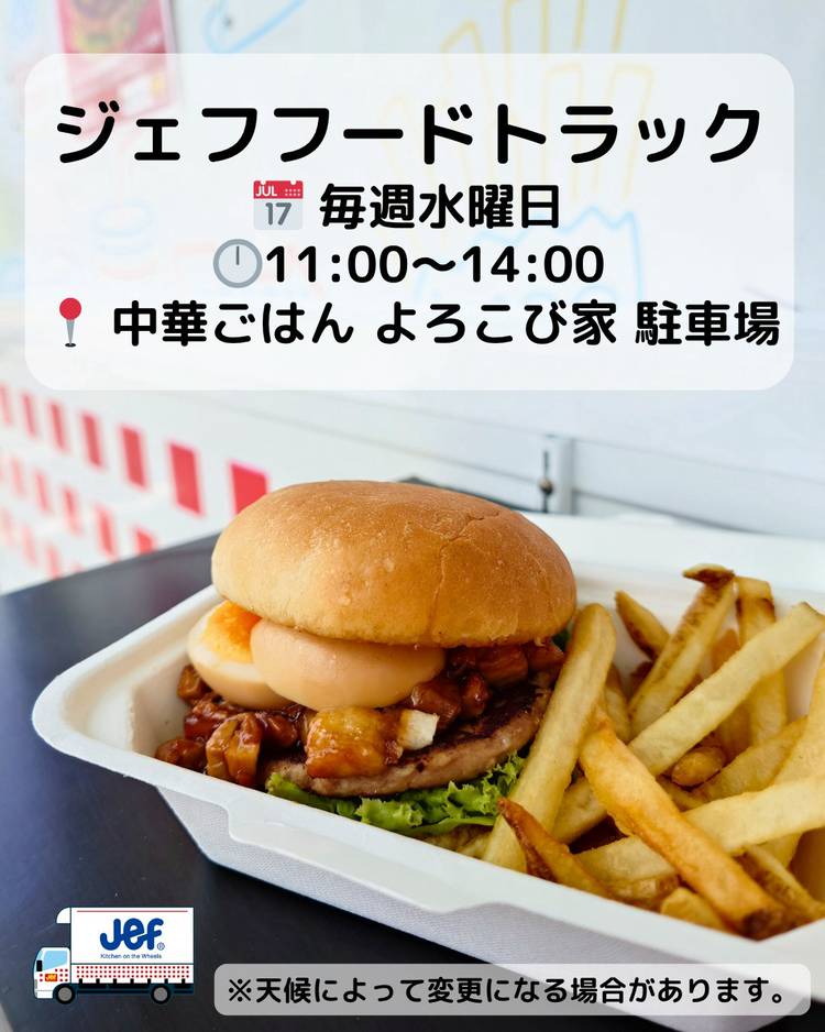 Mixed media feed | ジェフ沖縄 | LINE Official Account