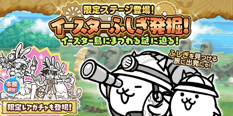 Mixed media feed | にゃんこ大戦争 | LINE Official Account