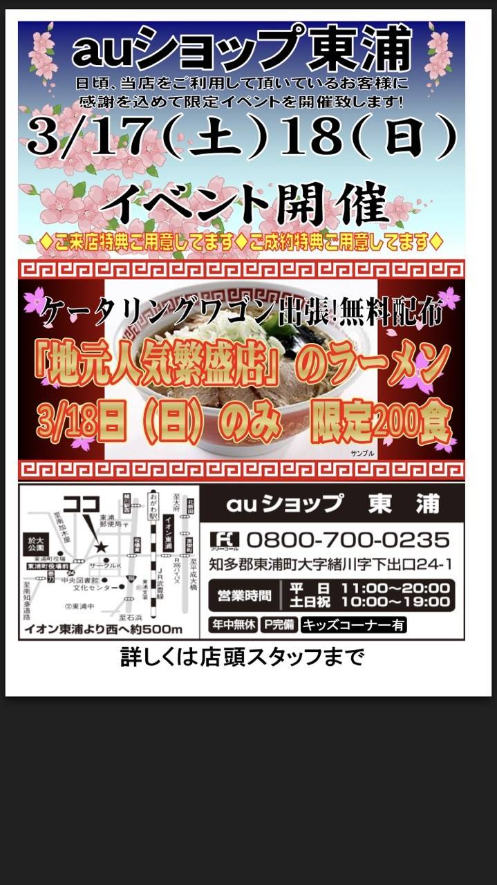 専用です⭐︎他の方の購入はお控え下さい Mixed media feed | auショップ東浦 | LINE Official Account