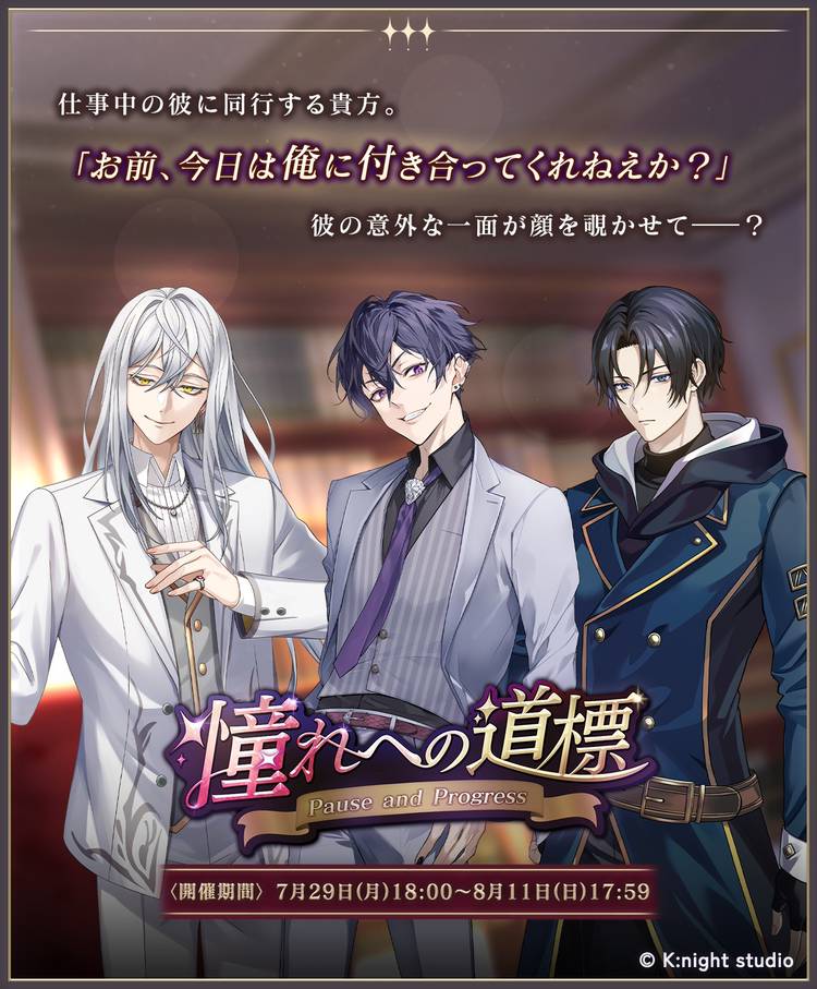 天使と悪魔と恋の宝石 公式 | LINE Official Account