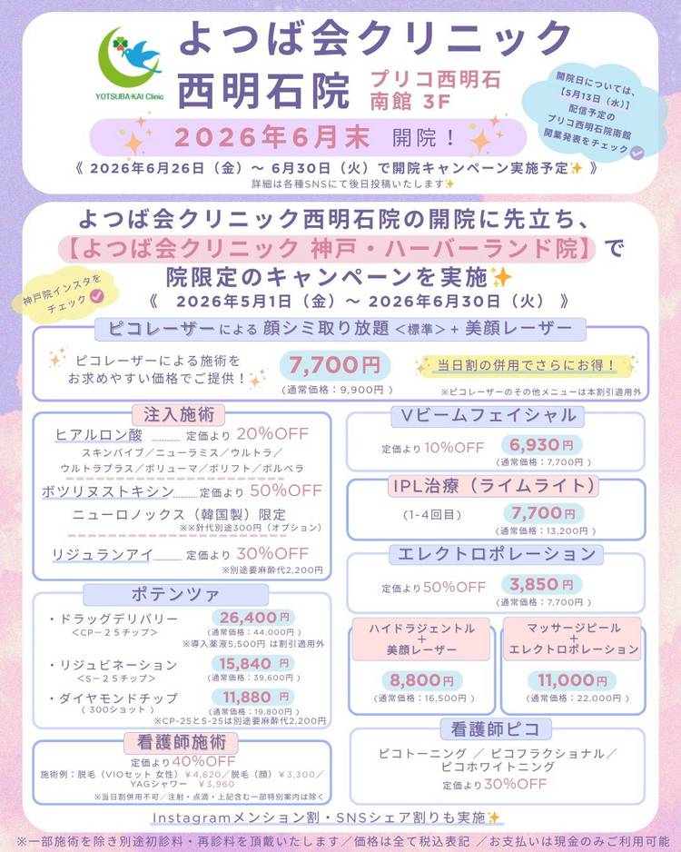 Mixed media feed | たかはし形成外科美容外科 | LINE Official Account