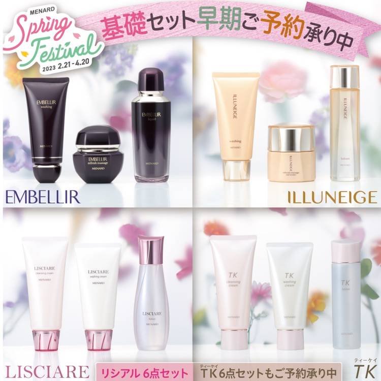 MENARD メナード化粧品 アルファキット 薬用オキシ