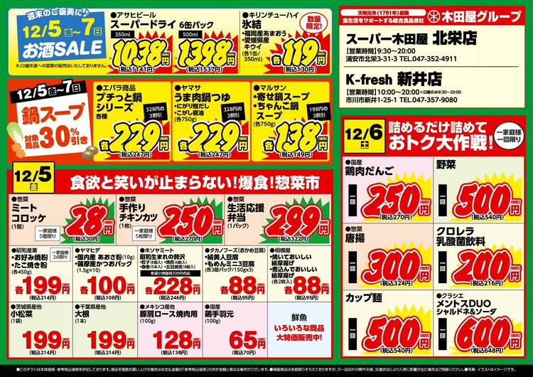 ⚠️注‼️発送が特定の月末限定品 　気になる方はお早目に　匿名配送　九谷　和雄　徳利 ⚠️注‼️発送が特定の月末限定品 気になる方はお早