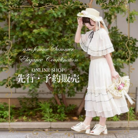Axes femme ハイドレンジアの白 シャルミエール ハイドレンジア