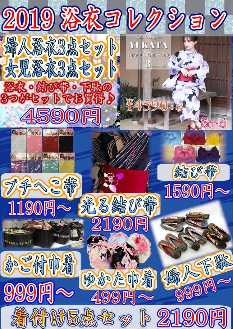 サンキ 加須大利根店 | LINE Official Account