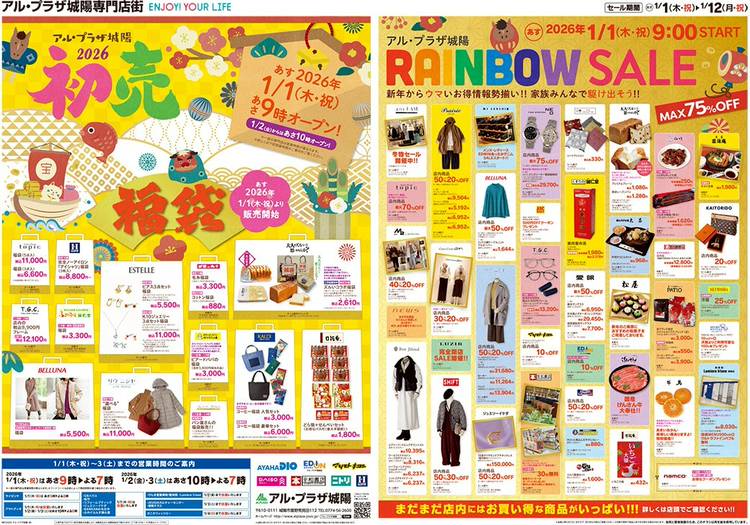 Mixed media feed | アル・プラザ城陽 | LINE Official Account