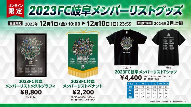 Mixed media feed | FC岐阜 | LINE Official Account