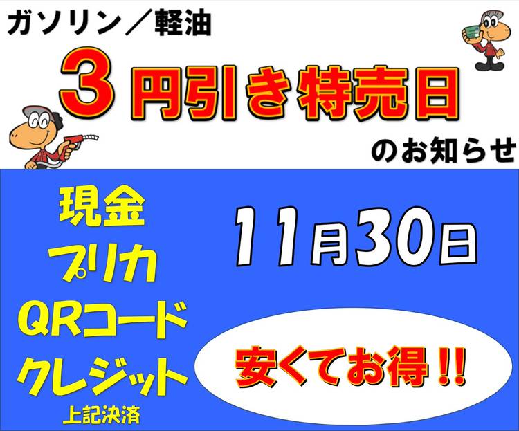 Mixed media feed | JA津軽みらい セルフくろいしSS | LINE Official