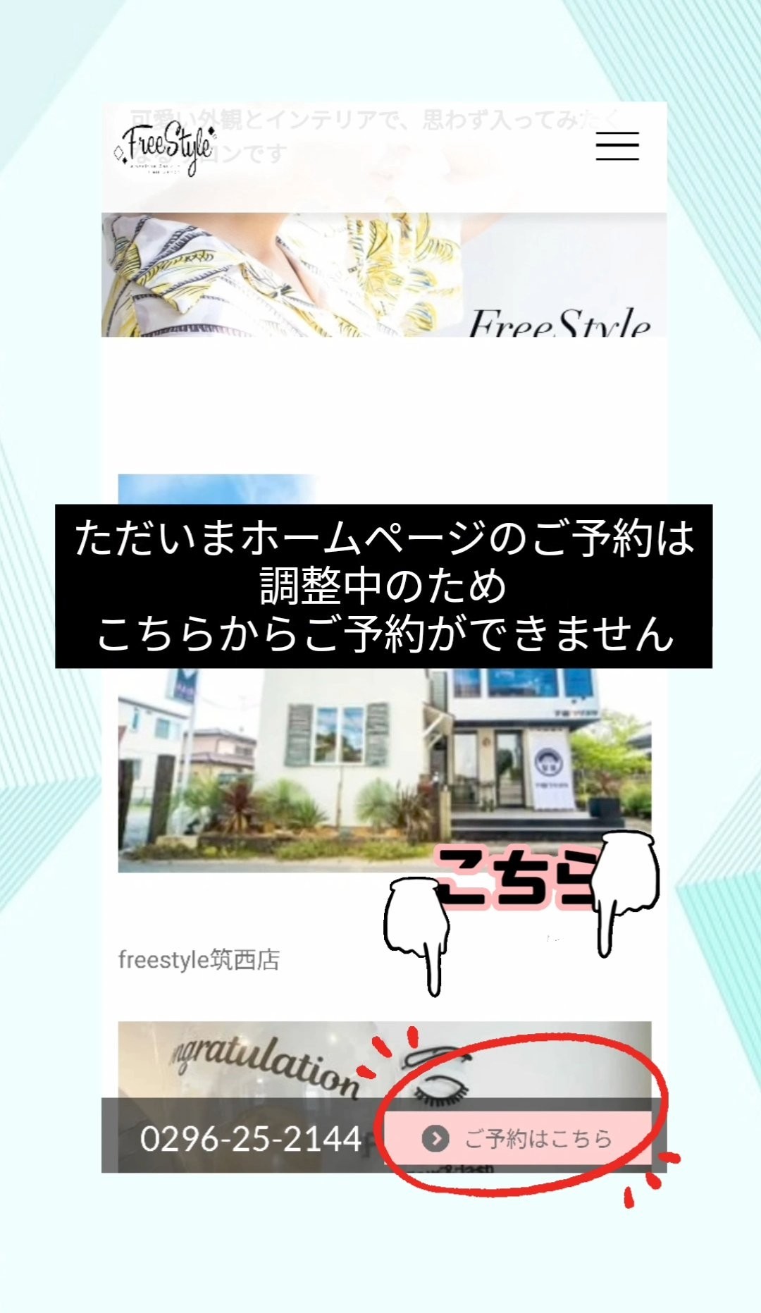 フリースタイル | LINE Official Account