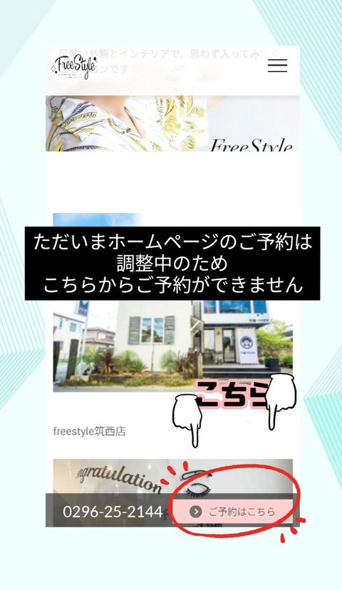 フリースタイル | LINE Official Account