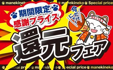 Mixed media feed | カラオケまねきねこ新札幌駅前店 | LINE Official