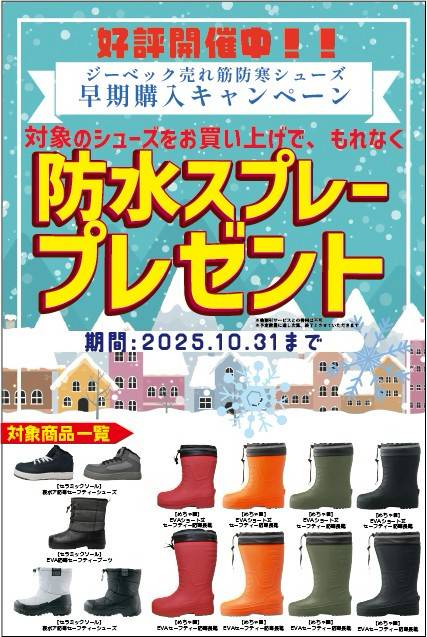 Mixed media feed | XEBEC（ジーベック） | LINE Official Account