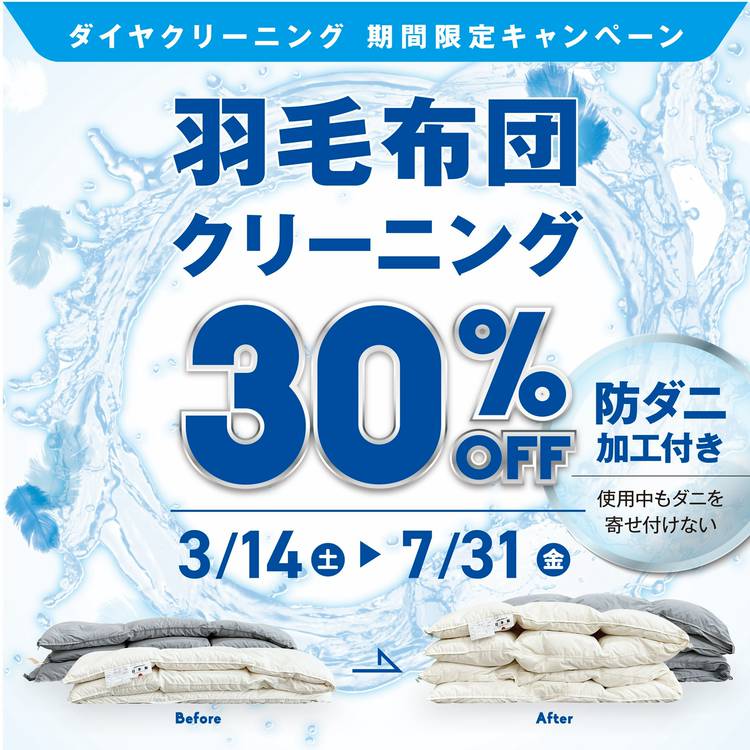Mixed media feed | ダイヤクリーニング | LINE Official Account