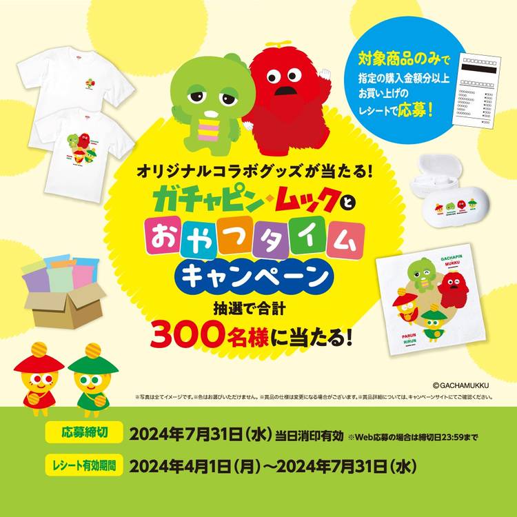 ガチャピン様専用 さし