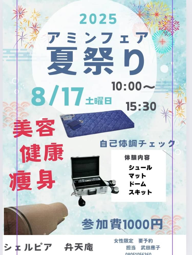 超美品 AMIN アミン 家庭用空圧美容器 SKIT スキット Refine アミン