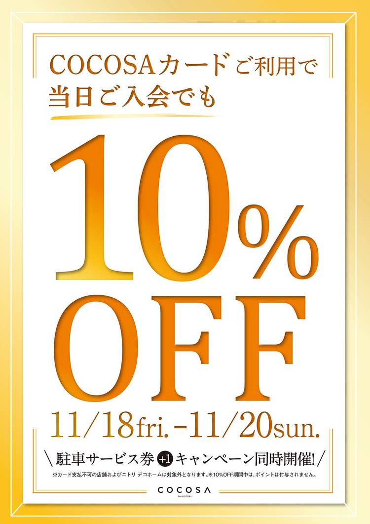 Mixed media feed | COCOSA（ココサ） | LINE Official Account