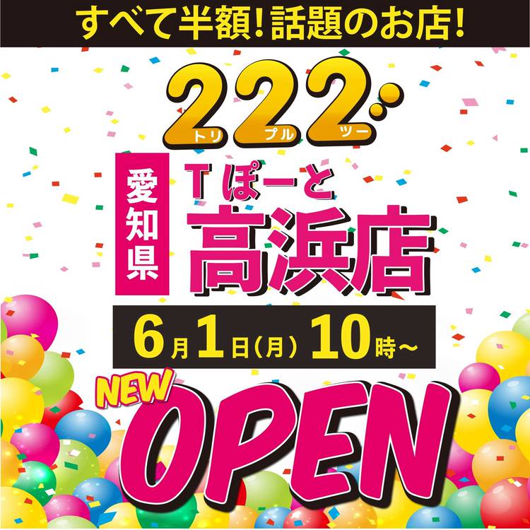 Mixed media feed | 222（トリプルツー） | LINE Official Account