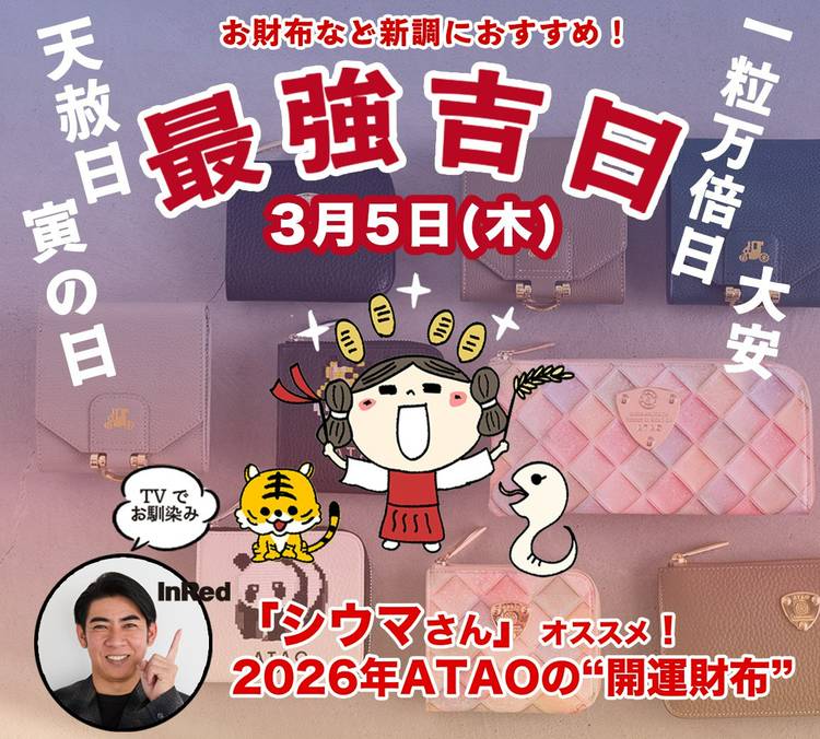 Mixed media feed | ATAOLAND＋ | LINE Official Account