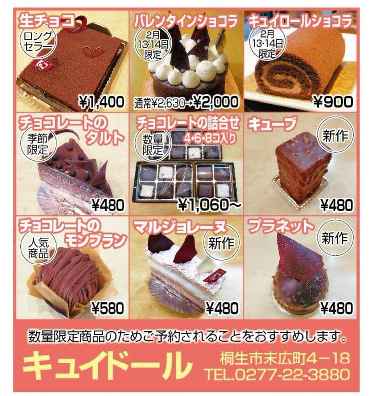 Mixed media feed | パティスリー・キュイドール | LINE Official Account
