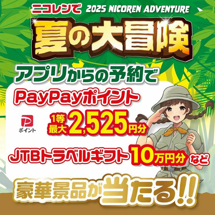 Mixed media feed | ニコニコレンタカー | LINE Official Account