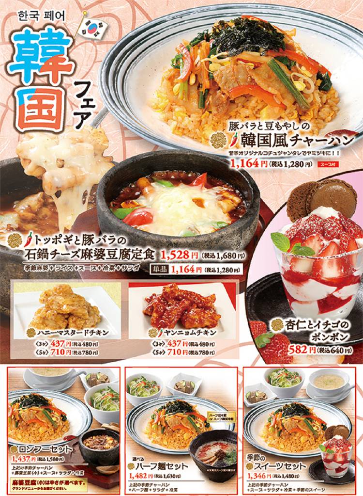 Mixed media feed | ﾛﾝﾌｰﾀﾞｲﾆﾝｸﾞｲｵﾝﾓｰﾙ八幡東 | LINE Official Account