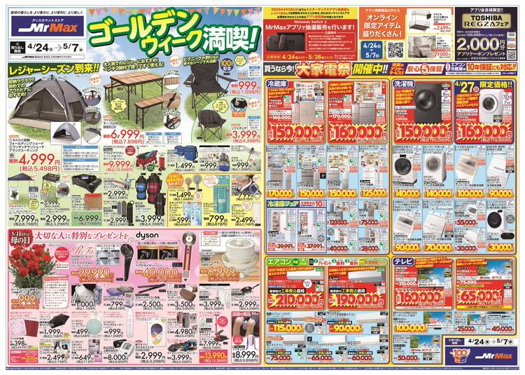 大幅お値下げ】中野あるま ブロマイドまとめ売り