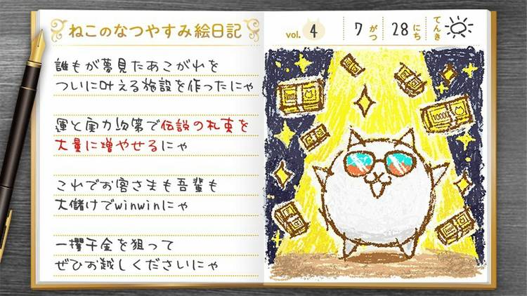 Mixed media feed | にゃんこ大戦争 | LINE Official Account