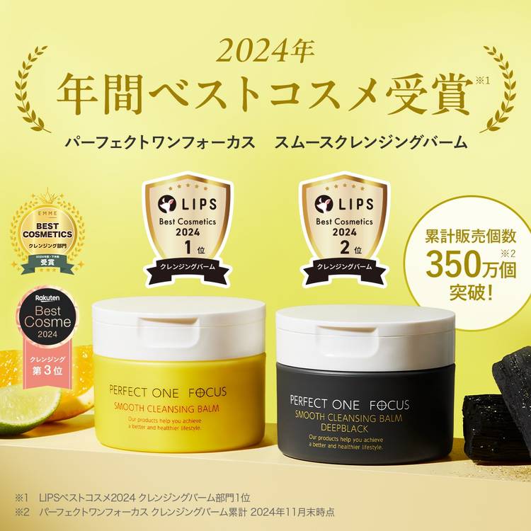 Mixed media feed | パーフェクトワンフォーカス Qoo10店 | LINE