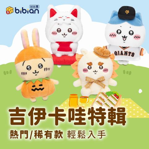 bibian比比昂| LINE Official Account