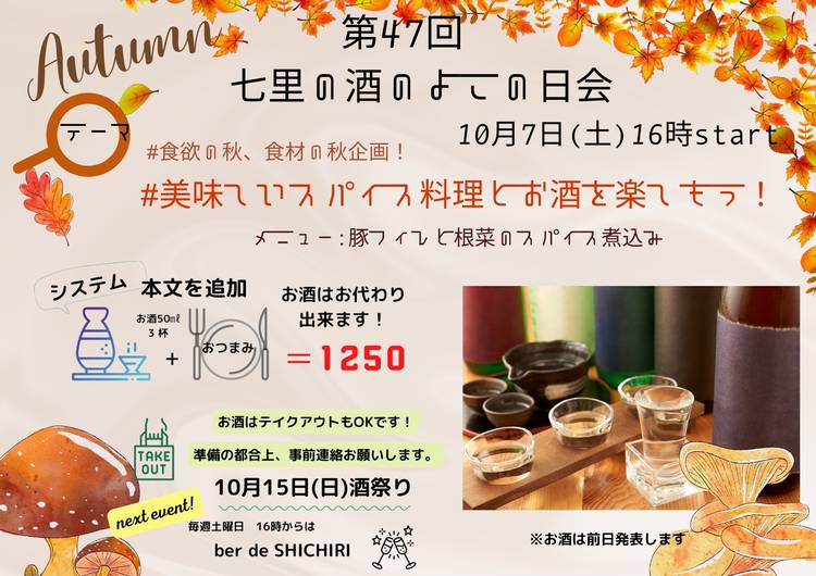 作家物　盃　7客 、その他２客　９客セット　お値下げ！ 鯉江廣 Hiroshi Koie 錦だすき 茶注 木箱入 ST0739 | TOKONAME