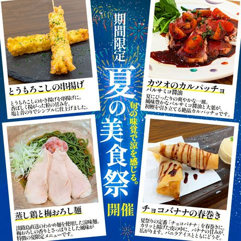 御肴ずっころばし | LINE Official Account