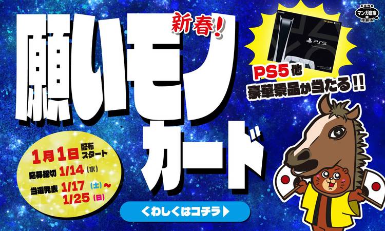 Mixed media feed | マンガ倉庫 泡瀬店 | LINE Official Account