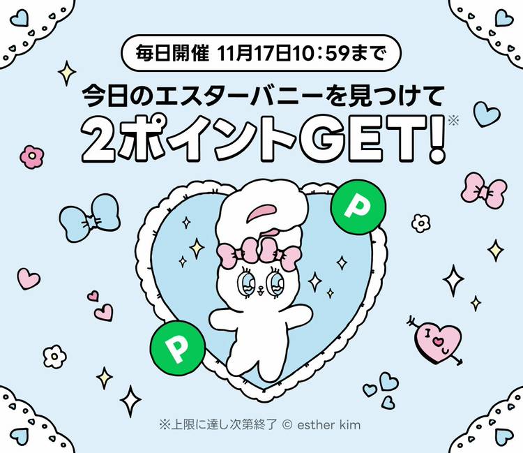 Mixed media feed | LINEポイント | LINE Official Account